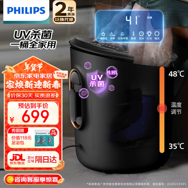 �����֣�PHILIPS���ݽ�Ͱ����ȫ�Զ���Ħ��ԡϴ��������ݽ���綯���ȸ���Ͱ���������͸�ĸ�׳�����Ů�� ������ɱ��+�綯��Ħ��5303F