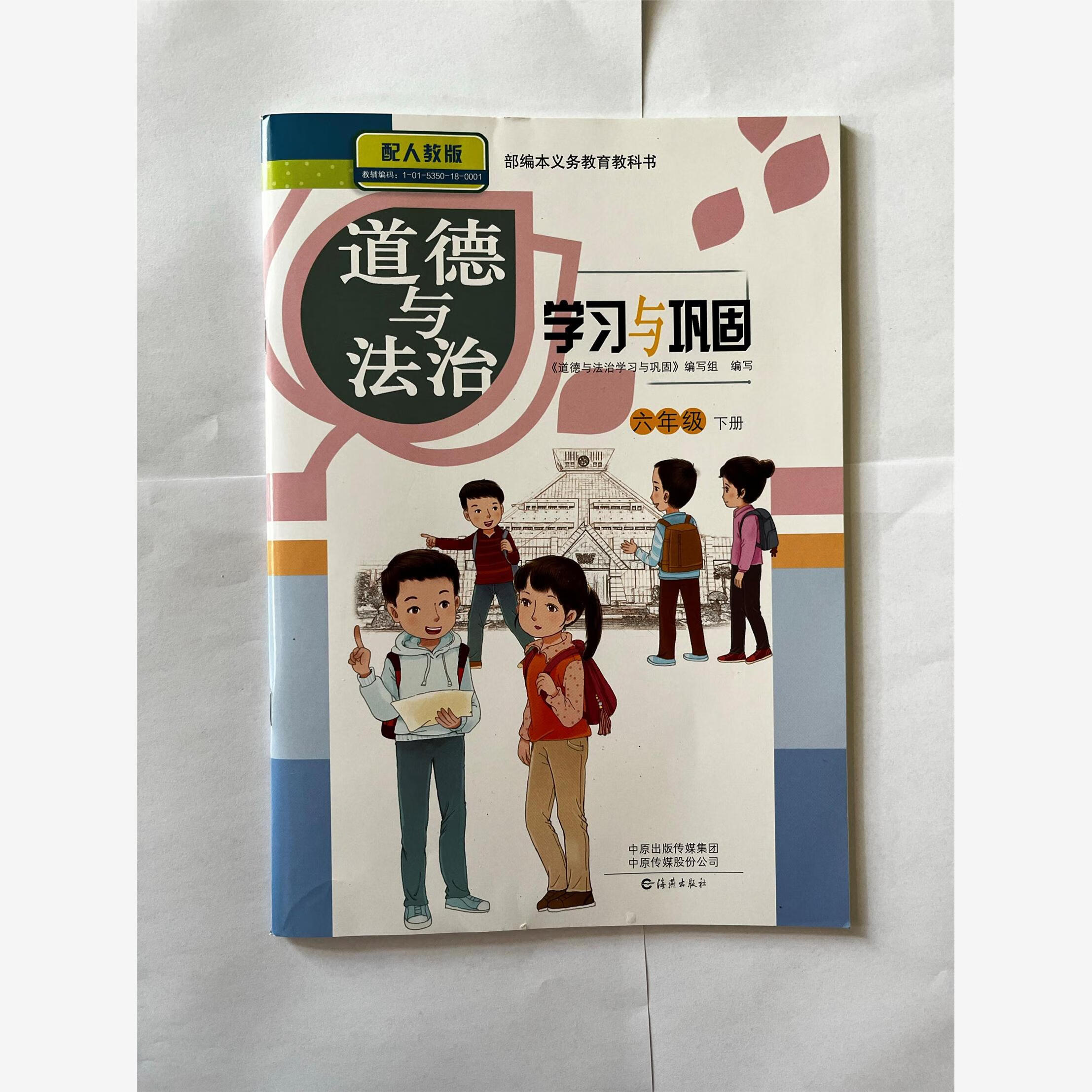 包含课堂练习用!小学资料,同步巩固的词条 包含课堂练习用!小学资料,同步巩固的词条