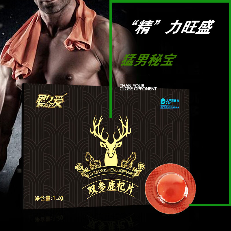 恩久爱双参鹿杞片鹿血人参精片男性成人口服滋补品 六盒6粒超值装