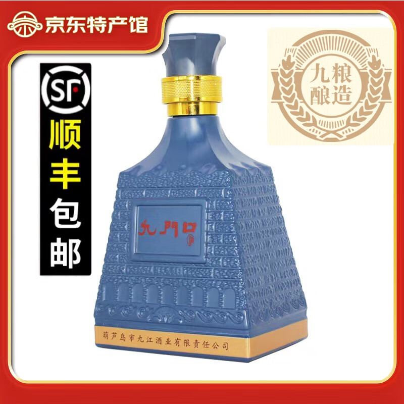 九门口（JIUMENKOU）九门口 首关 500ml*6瓶 整箱装 浓香白酒  九梁酿造白酒  500mL 6瓶 52度