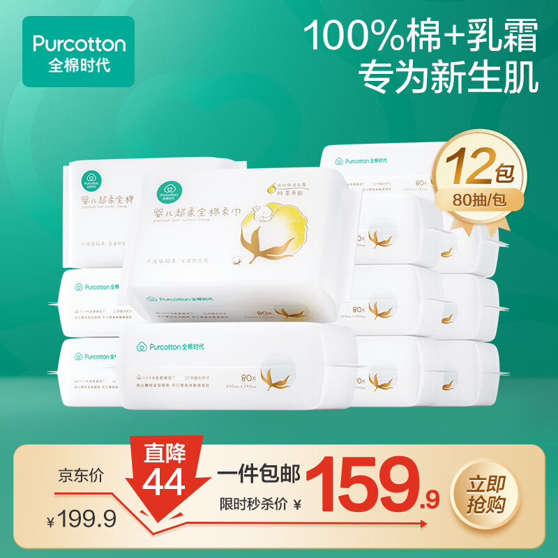 ȫ��ʱ��100%��Ӥ�����������ϴ��������һ���Ը�ʪ������˪�����˿��� 80�� 12�� ������