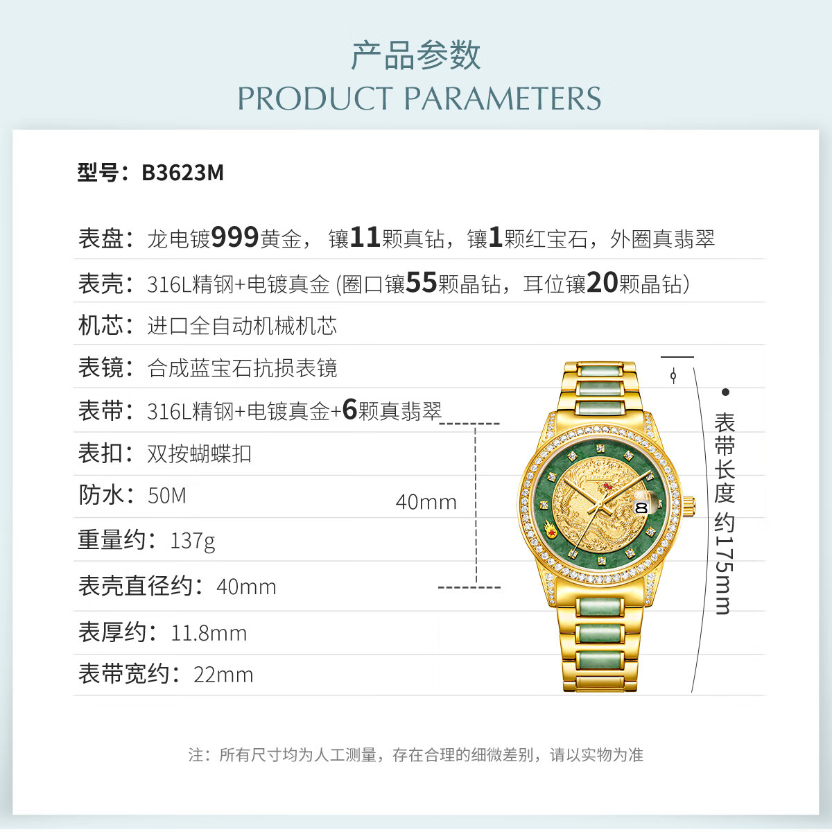 宾爵碧宇蟠龙翡翠腕表品味男士机械手表瑞士进口机芯夜光防水精钢带表 碧宇蟠龙-翡翠金色间翡翠带