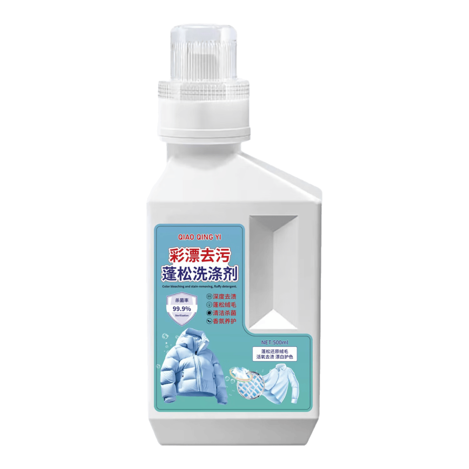 谯清溢彩漂羽绒服清洁剂500ml 洗衣机专用羽绒服蓬松洗涤剂强力去污水洗