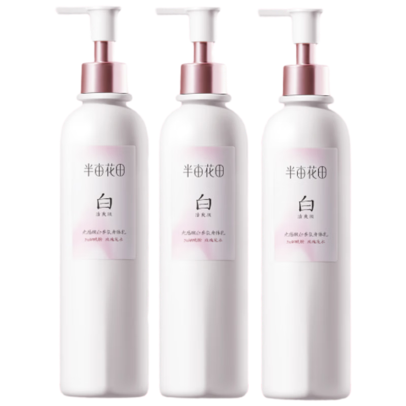 半畝花田熱巴同款美白身體乳保濕提亮持久留香夏季清爽潤膚乳男女250ml*3