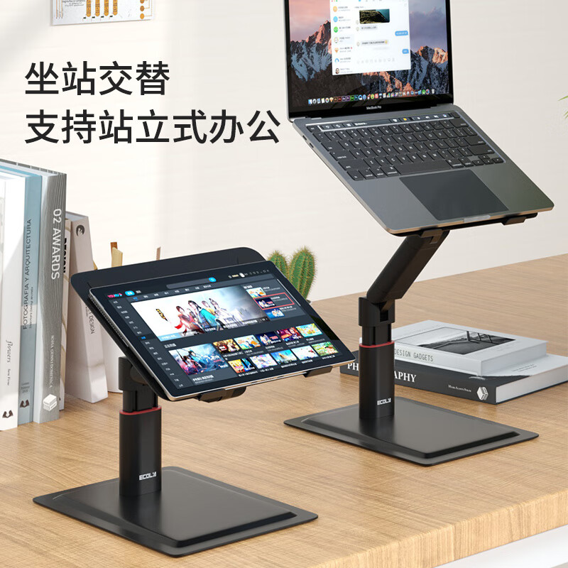宜客莱电脑支架 站立办公 笔记本支架 电脑增高架 适用苹果/联想/华为 桌面立式支架 可调节散热器A37