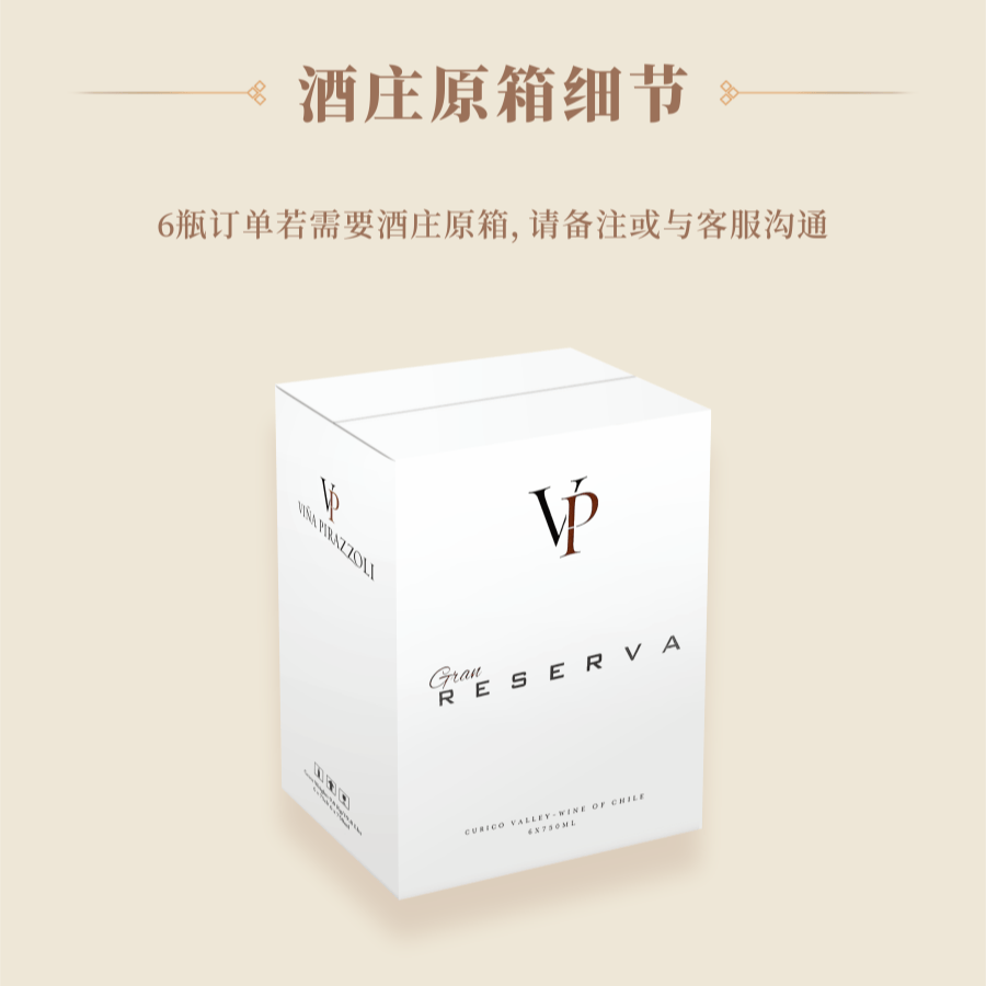 智松 NOBLE CUSTODIO特级珍藏赤霞珠红葡萄酒 750ml*2瓶