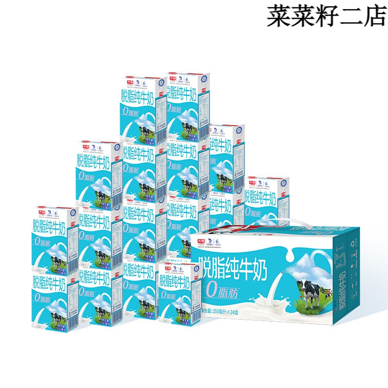 光明脱脂纯牛奶 250ml*24盒整箱装营养早餐奶家庭装 250ml*24盒
