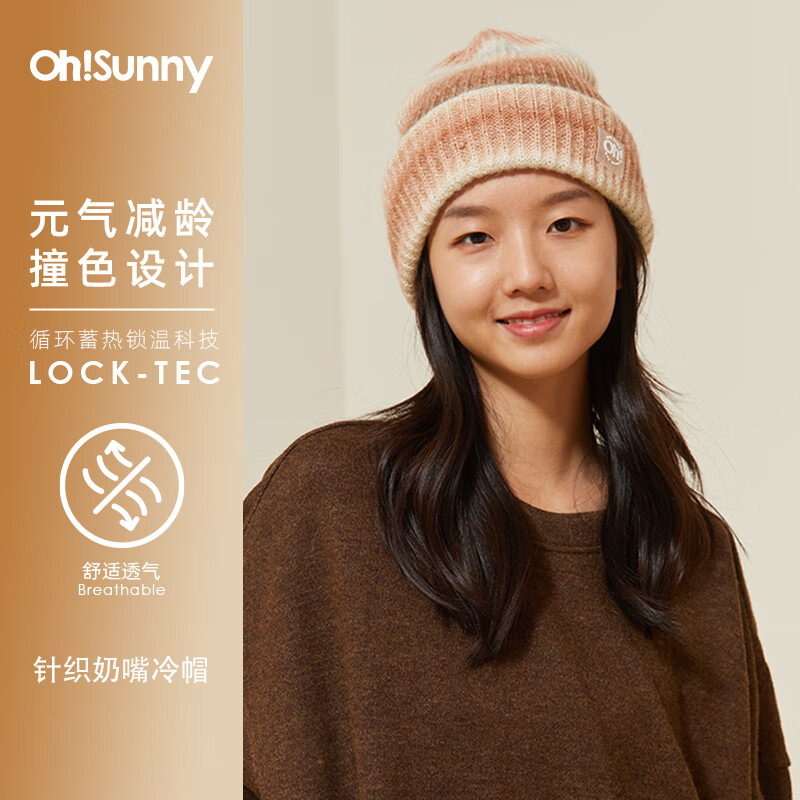 OhSunny针织帽男女秋冬冷帽毛线堆堆帽大头围保暖帽子 觉月咖-渐变帽