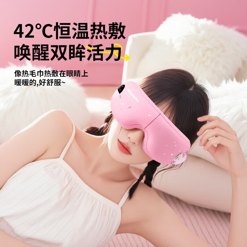 园洲绿毕业季送女老师眼部按摩仪护眼仪库洛米生日礼物女友气囊震动恒温热敷助眠眼罩高档实用伴手礼 【凯蒂猫】气囊按摩-恒温热敷-五档调节