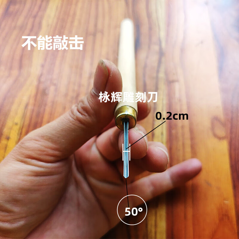 白鋼三角刀v形刀線刀東陽雕刻刀雕花刀木雕刀刻刀線條修光三角刀 磨好　0.2cm