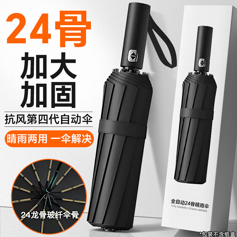 ��������ȫ�Զ�����ɡ��Ů���������۵�ɡ����ɡ�ڽ�̫��ɡ24�� ȫ�Զ���ɡ-��ɫ24��