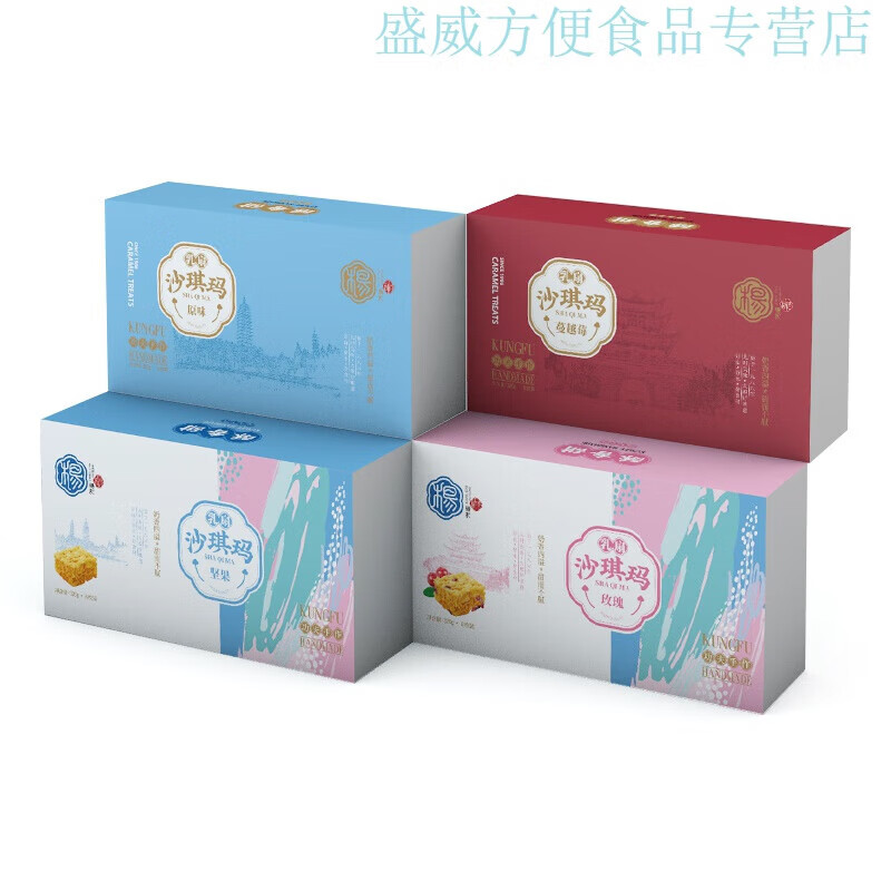 食芳溢杨记乳扇云南特产大理乳扇沙琪玛手工网红小吃休闲零食八枚礼盒