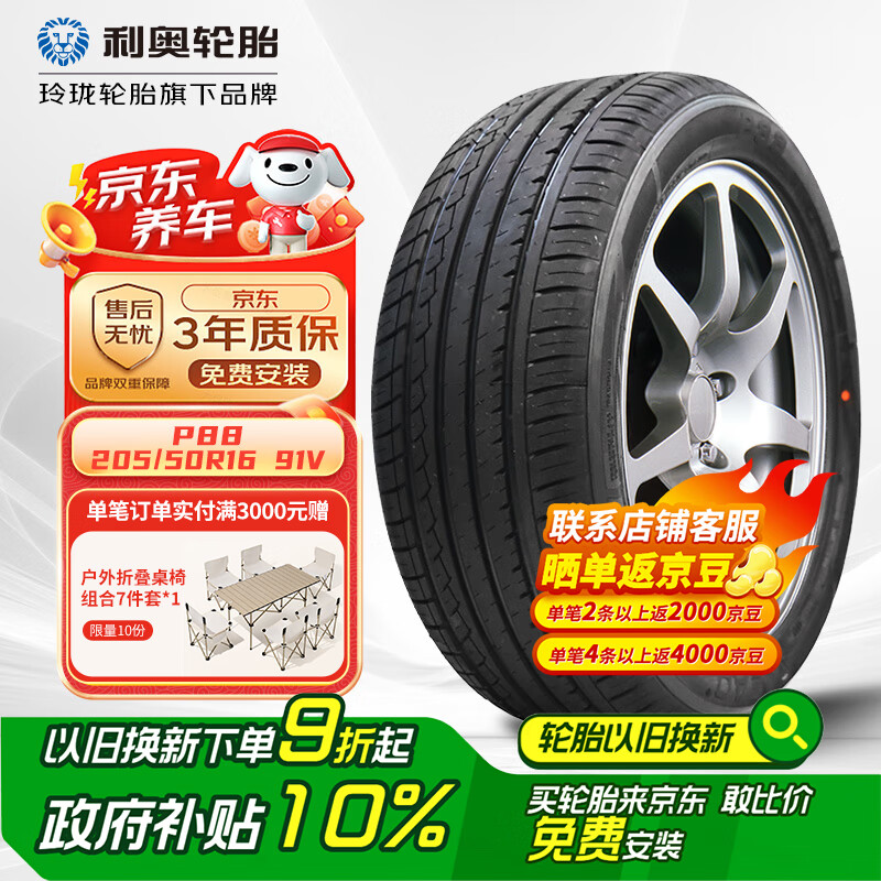 ̥̥ X25/ͼ 205/50R16 91V P88ʵ232.56Ԫ