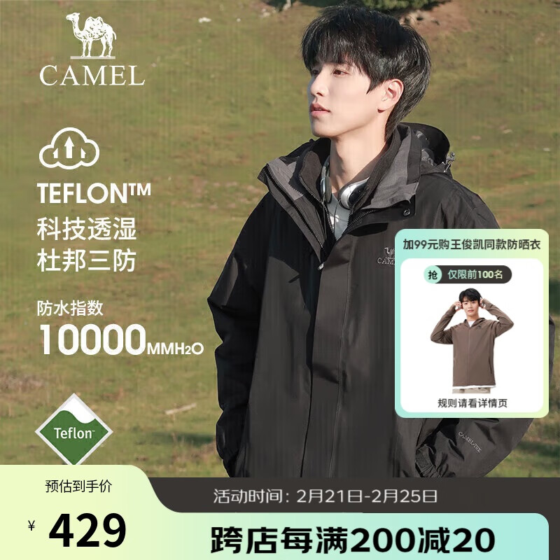 CAMEL 骆驼 男子三合一冲锋衣 A7W217127 黑色 L