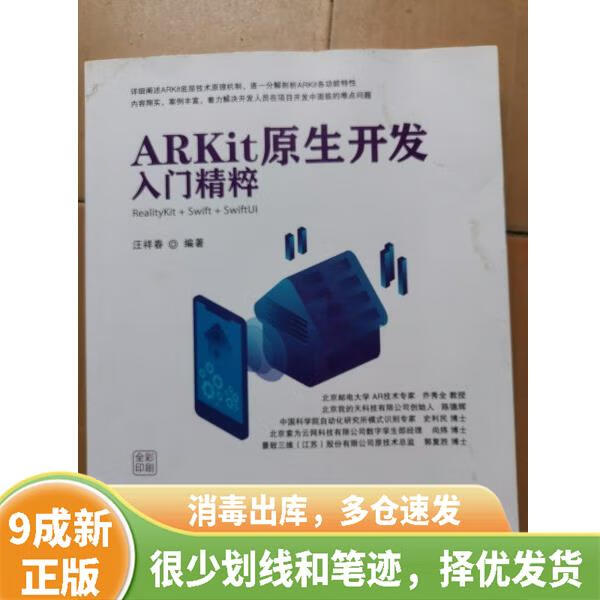 arkit，login官网