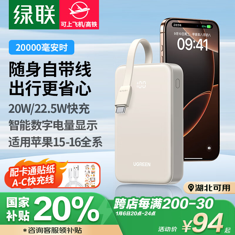 ������UGREEN����籦�Դ���20000����22.5W��� ���Ϸɻ�������С�ɱ�Я�ƶ���Դ ����ƻ��16/15ProС�׻�Ϊ�ֻ�