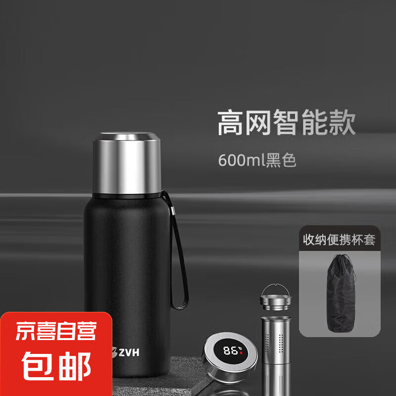 保温杯男士316不锈钢全钢保温壶便携泡茶杯大容量茶水分离水杯子 黑色600ml[智能盖/带杯套]