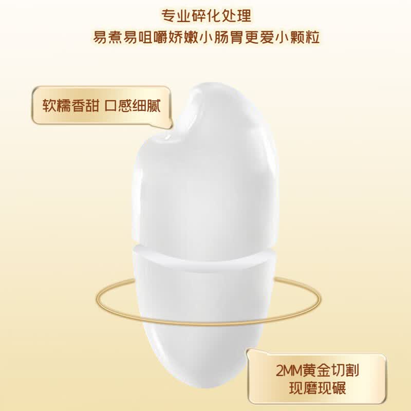 【19.9包邮】蓓婴堡 有机小小粒贝贝粥米 450g*2瓶