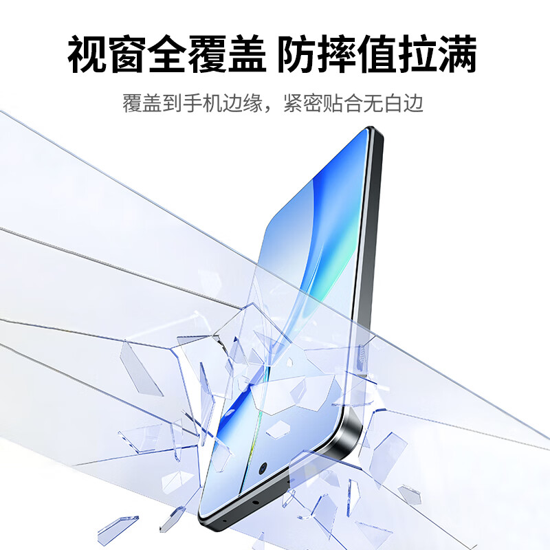 绿联（UGREEN）适用一加ace5钢化膜一加ace5pro手机膜 无边超清无孔全屏防指纹手汗防摔贴膜2片装