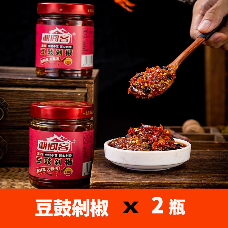 豆豉剁椒醬風(fēng)味辣椒醬下飯菜香辣湖南湘西佐料調(diào)味醬拌飯醬 豆豉剁椒240g+豆豉剁椒240g