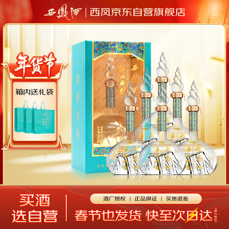 ����� ��ɽ�۽��������� 52�� 500ml*6ƿ ����װ �����Ͱ׾�