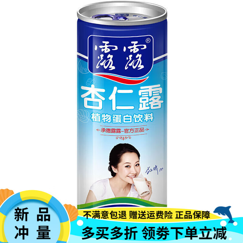 露露杏仁露经典原味杏仁露植物蛋白饮品杏仁奶早餐奶饮料 承德露露90 露露杏仁露240ML*10瓶