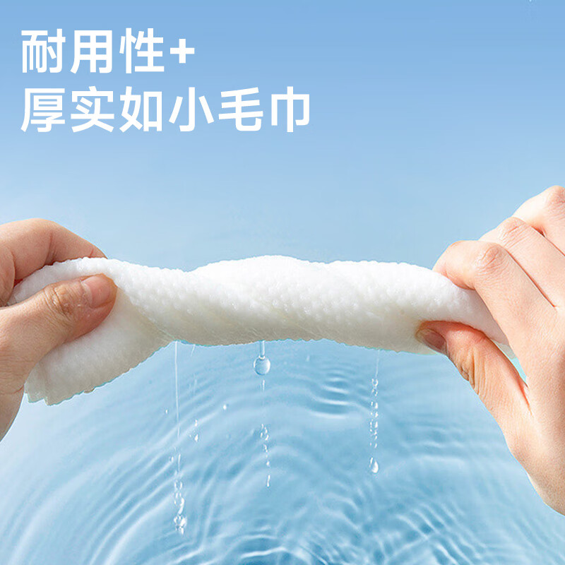 【16.9包邮】unifree 悬挂式一次性珍珠纹洗脸巾 180抽*1提