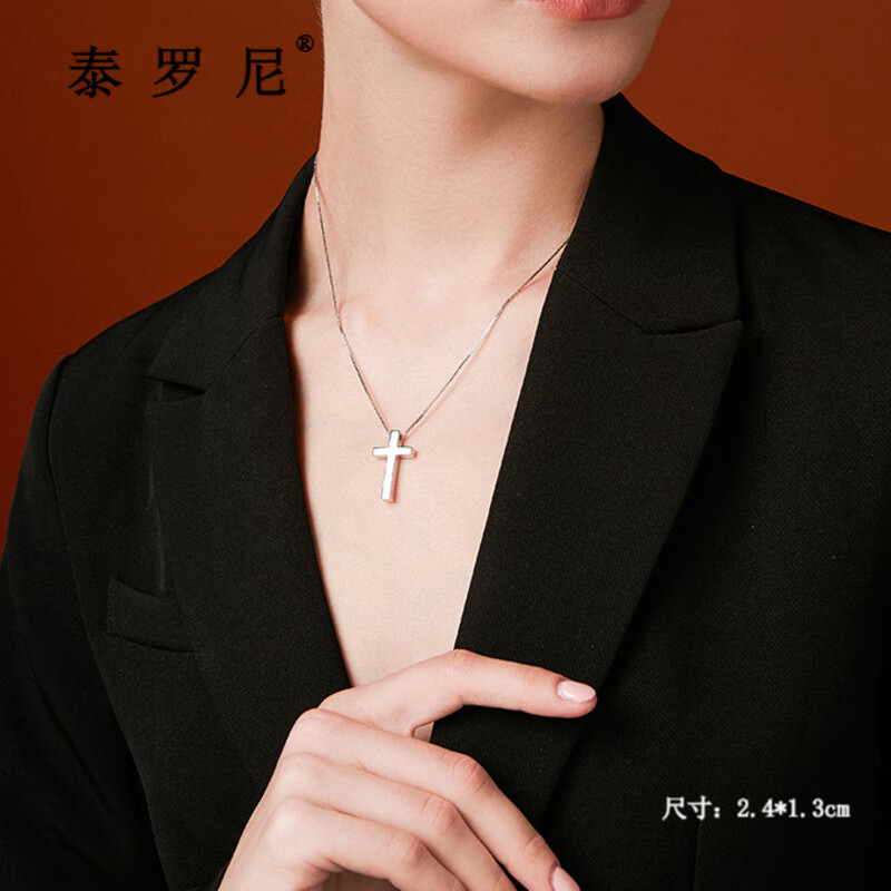 泰罗尼十字架项链女S925银十字吊坠轻奢锁骨链送老婆女友生日礼物 【标准版】十字架项链