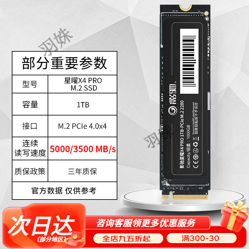 影驰星曜X4 PRO M.2 500G/1T/2T台式机电脑笔记本SSD固态硬盘1T 星曜X4 PRO M.2 1TB 500GB