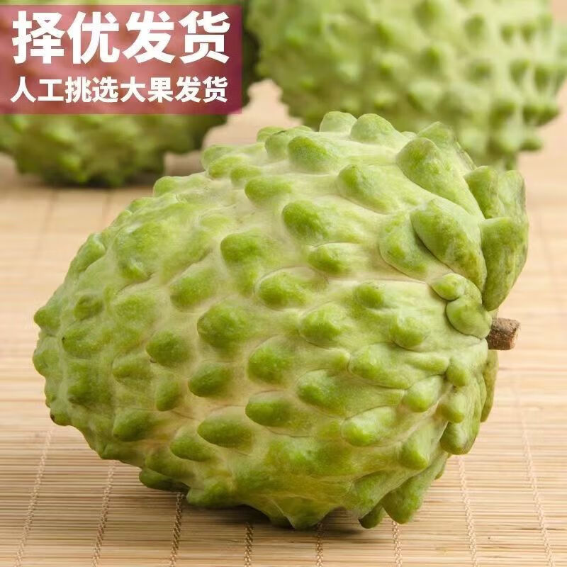 觅百果【顺丰】海南牛奶凤梨释迦果当季新鲜热带水果超甜番荔枝佛头果 净重3斤中果【约6-7个果】