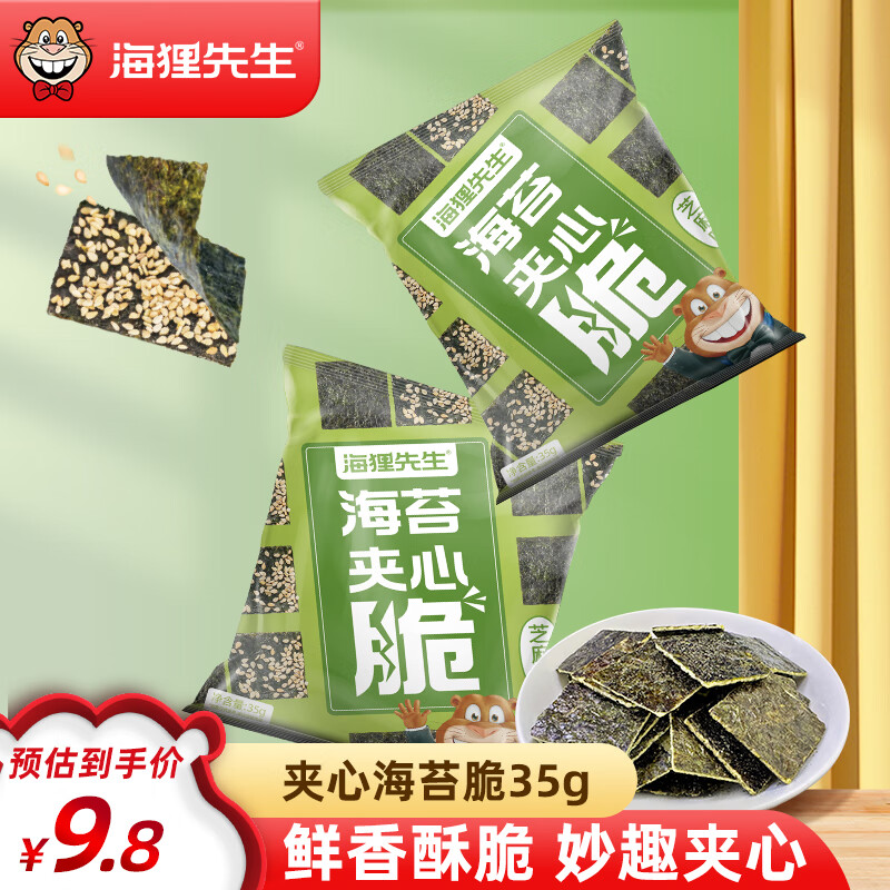 海貍先生 豆腐魚酥小黃魚酥脆零食即食魚仔干炸黃花魚小魚干 夾心海苔35g