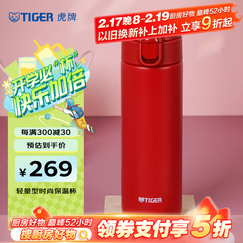 ���ƣ�TIGER�����±� �����Ͳ�������һ���������Ǳ� MOY-A48C-RK������480ML