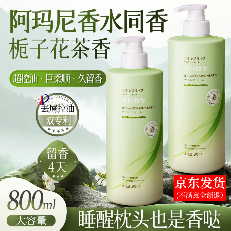 ������� ϴ��ˮ 800ml