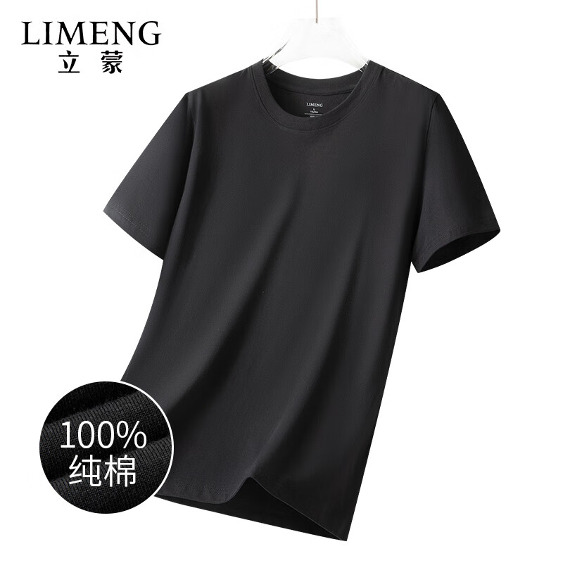 立蒙180g全棉短袖T恤仅26.7元