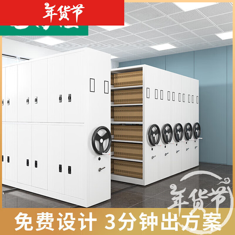 縵宛木手搖軌道式移動(dòng)密集架醫(yī)院檔案室電動(dòng)智能多層病歷憑證底圖檔案 一列一每立方米 2mm