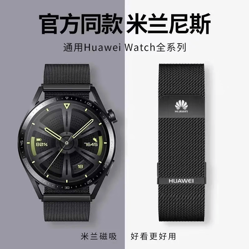 华为表带磁吸GT5/GT4/gt5pro/gt6/gt3米兰尼斯双磁吸网带watch5/watch4pro金属表带磁吸扣手表带 单磁吸银色 GT2/GT3/gt4【46表盘22mm】
