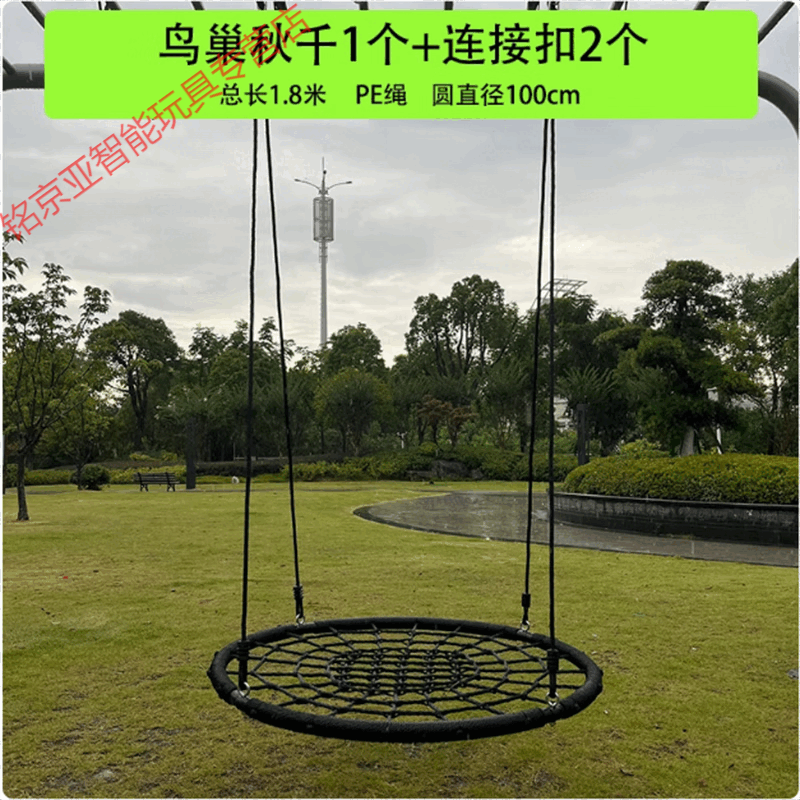 幼兒園早教玩具兒童戶外運(yùn)動懸吊秋千感統(tǒng)訓(xùn)練器材懸掛繩梯攀爬繩 鳥巢