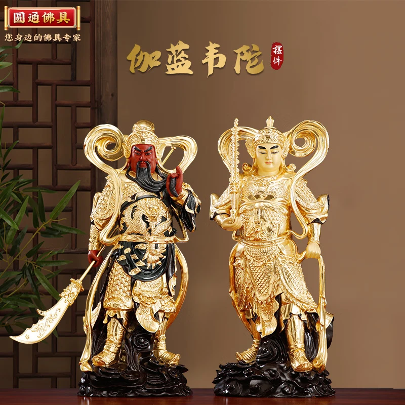 圓通佛具伽藍韋陀關公像武財神銅貼金珈藍韋陀護法佛像家用韋馱伽藍招財擺件 68CM韋陀(銅貼金)祥云底座/尊