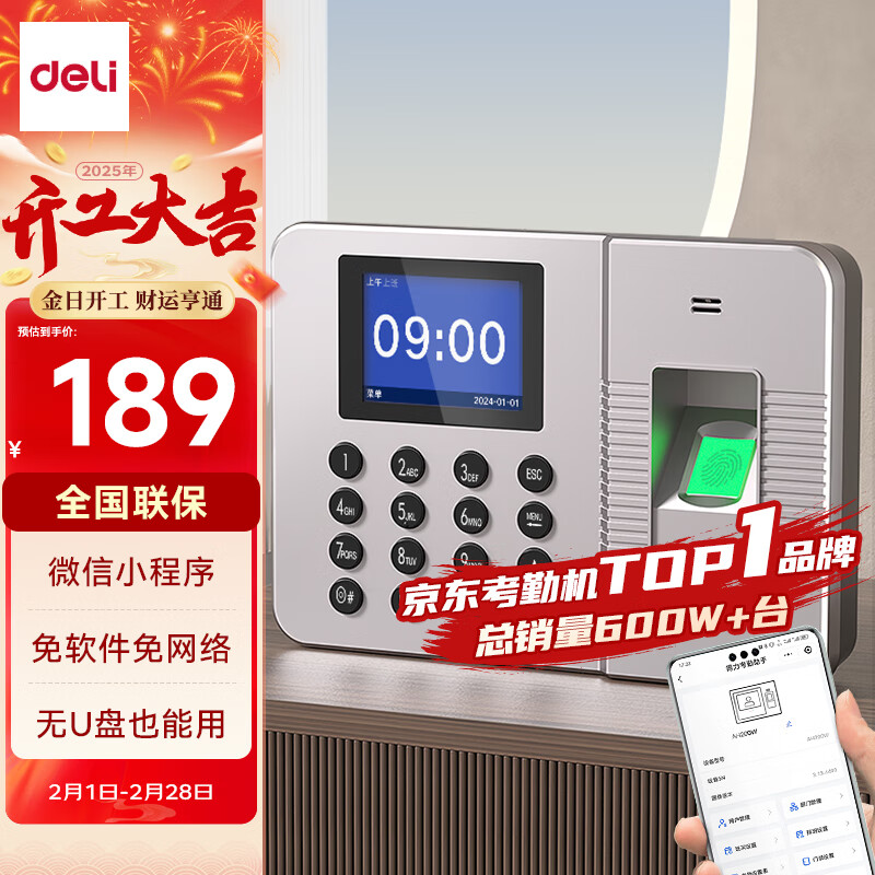 �������ڻ� ָ�ƴ򿨻� ������������ ���������� �Զ����ɱ��� �������� ΢��С�������33113W