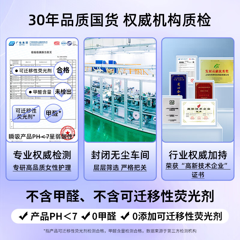 月月舒卫生巾瞬吸棉柔日用超长夜用姨妈巾超薄整箱组合装 日用55片夜用15片护垫30片【共15包100片】
