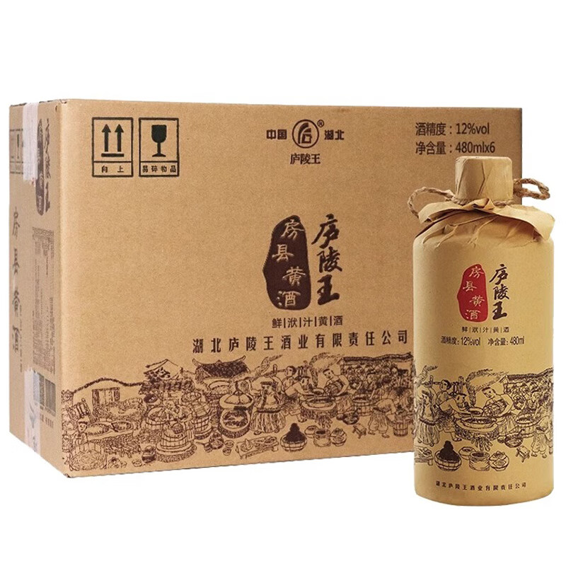 廬陵王房縣黃酒洑汁酒 480ml 匠半甜型黃酒十堰特產(chǎn)糯米酒整箱禮盒 廬陵王酒匠黃酒整箱* 480mL 6瓶