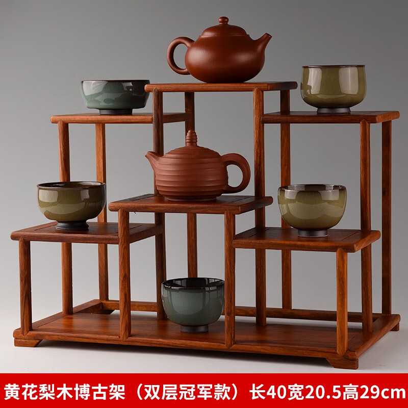 竹官花梨木紫砂壶摆放架小号具博古架壶杯架置物 木博古架双层款长40宽20.5高29c