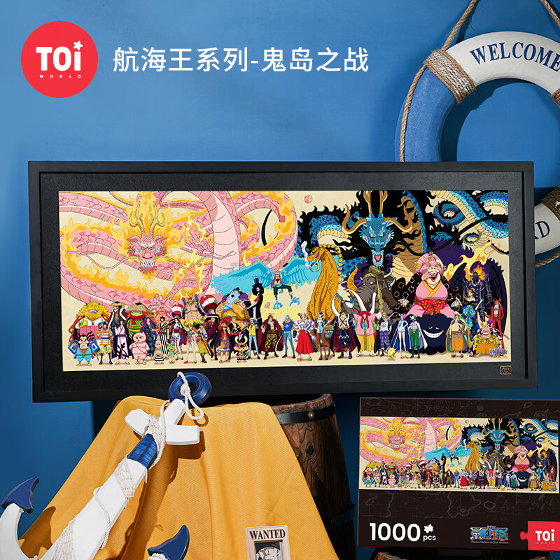 TOI图益潮玩拼图航海王1000片海贼王减压玩具圣诞礼物 鬼岛之战