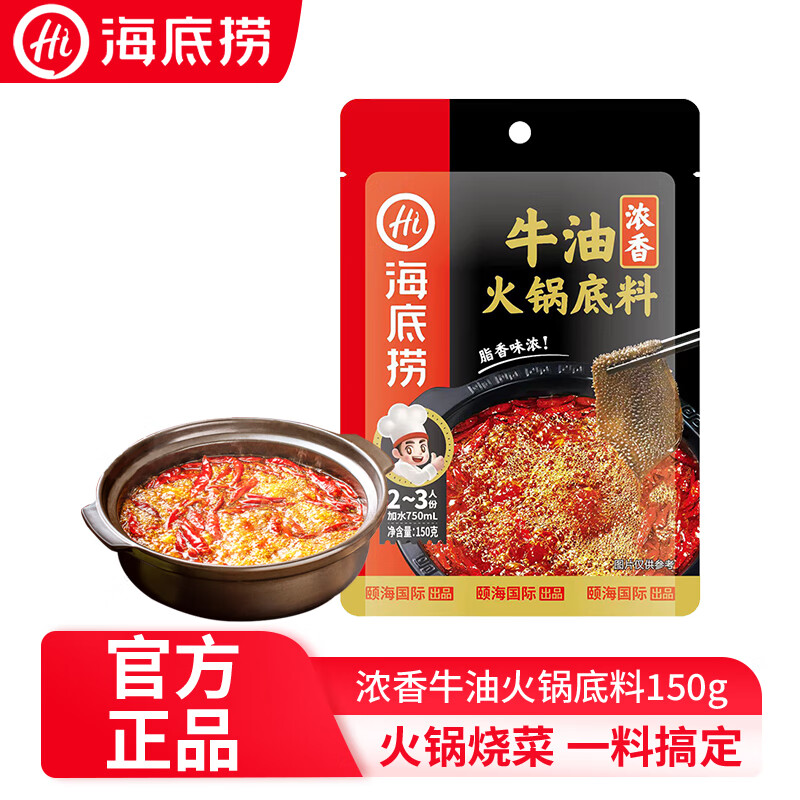 �����̸�����  ���� �˽� ���õ�ζ�������������˵��� ������� պ�� ������Ũ��ţ�ͻ������150g