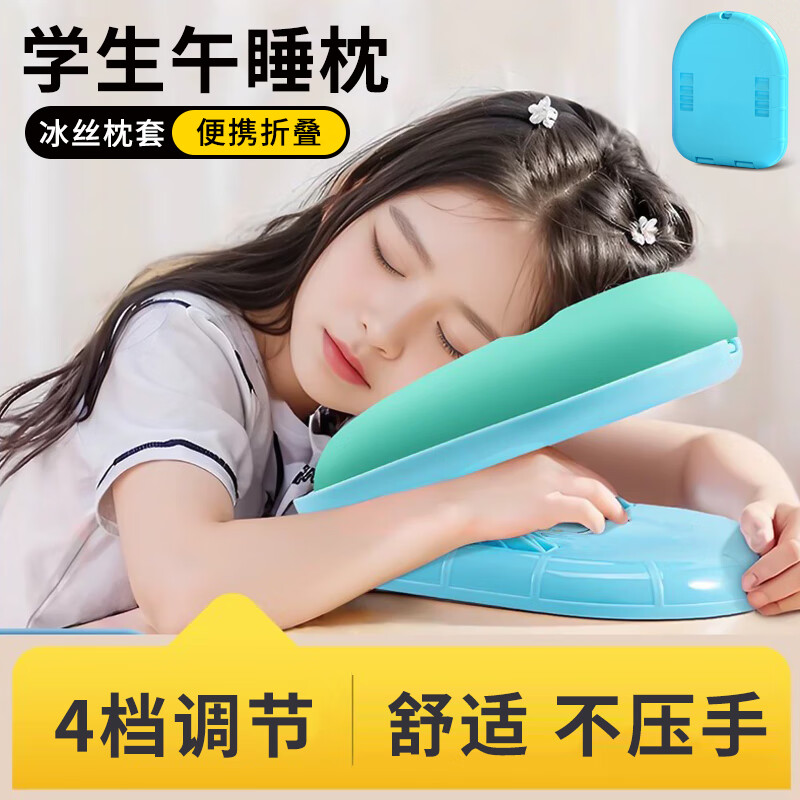 鉑吶苓小學(xué)生午睡枕神器趴睡枕兒童午休枕頭睡覺休息護(hù)胸款趴趴枕抱 午睡枕【4擋調(diào)節(jié)-藍(lán)色】