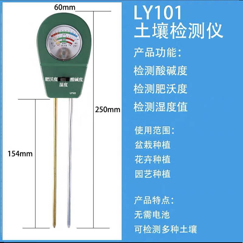 语森忆土壤湿度检测仪花盆养花泥土温湿度计三合一肥力酸碱度ph值测试