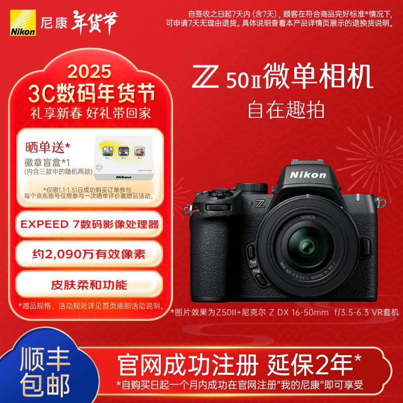 ῵NikonZ50II뻭ż΢ Ӱ ֱıЯvlog z50޷ Z50II + 16-50׻ ʵ7349Ԫ