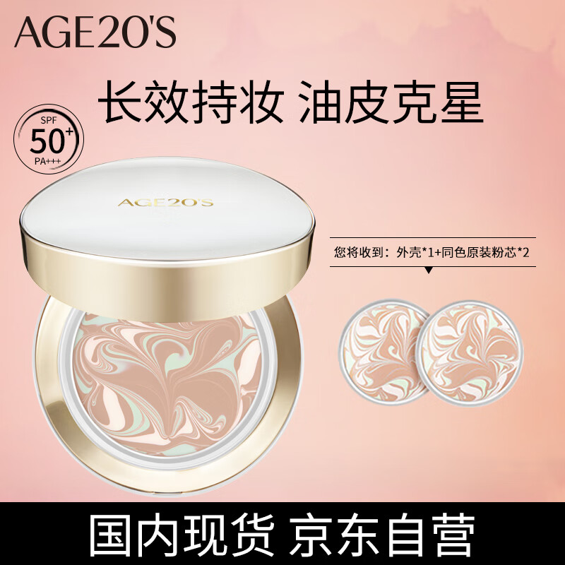 Aekyung Age20&#039;s爱敬星空白气垫bb霜持妆遮瑕粉底21号14g*2持久不脱妆不卡粉