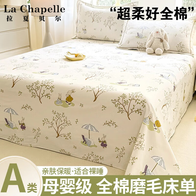拉夏贝尔（La Chapelle）纯棉磨毛床单单件100%全棉床盖冬季加厚被单床罩单双人炕单三件套 彼得兔【A类可裸睡/全棉磨毛】 单床单-250x245cm【适合1.8m床】