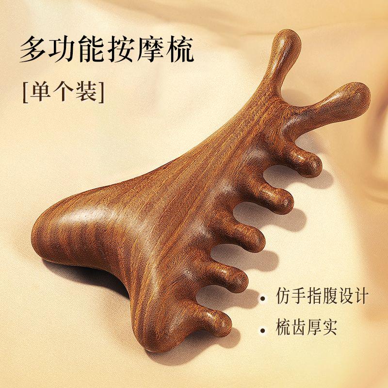 KYODO4合一多功能檀木梳头皮按摩梳子头部头疗脸部眼部 4合一多功能檀木梳1个
